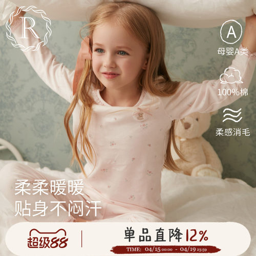 女童A类全棉秋衣秋裤保暖内衣