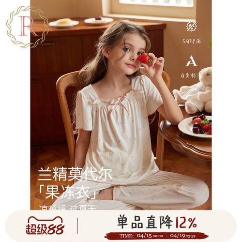 「小凉风」兰精莫代尔古典家居服