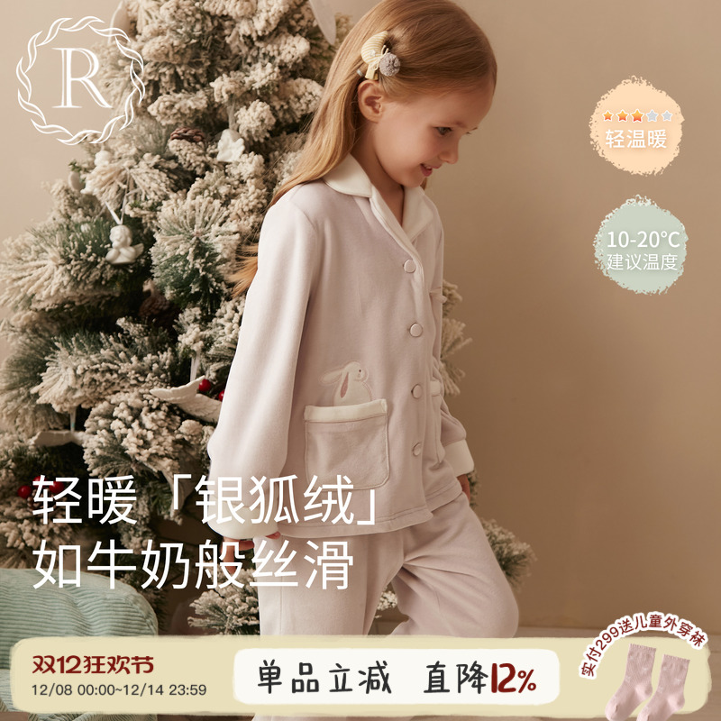女童秋冬季加绒保暖银狐绒家居服