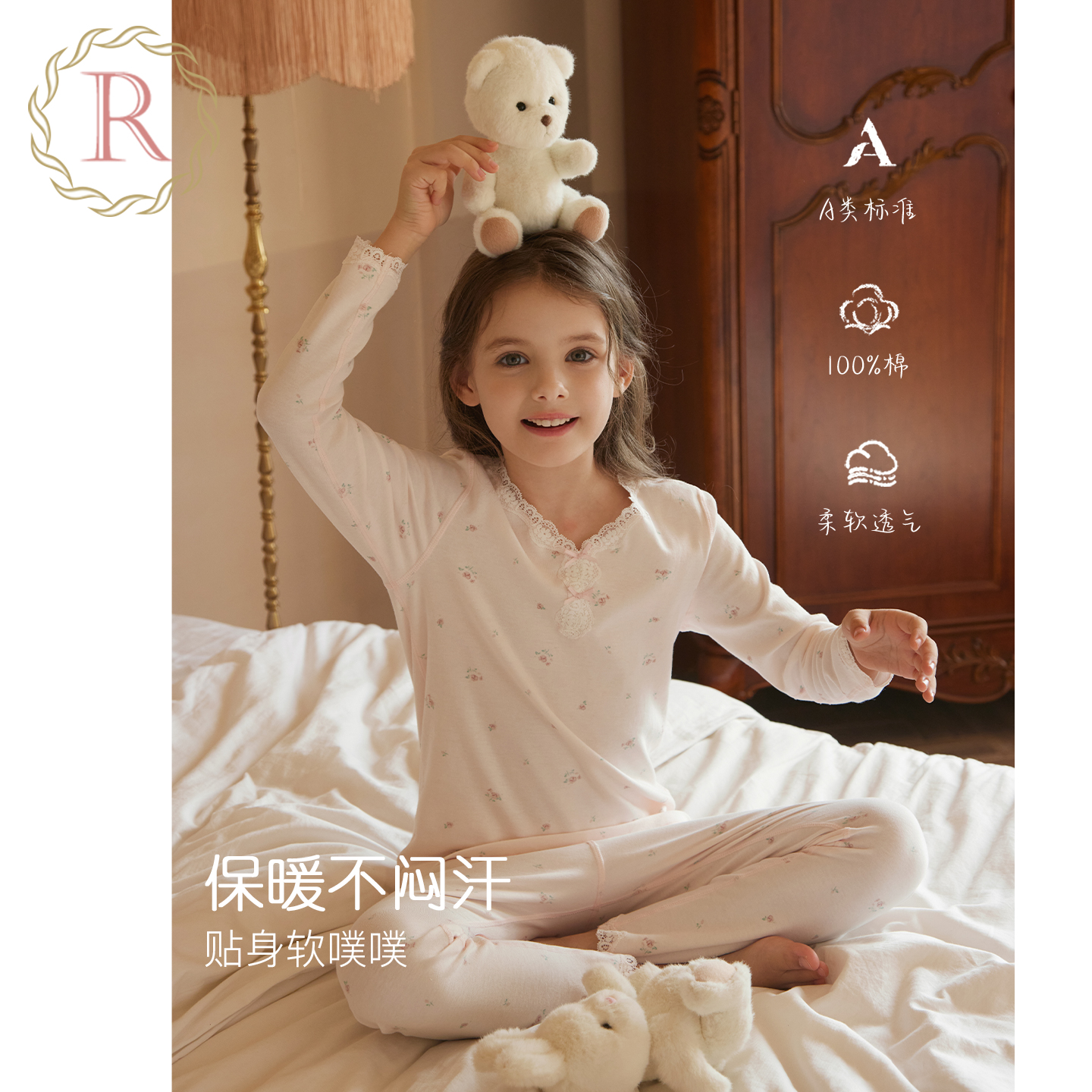 女童A类全棉秋衣秋裤保暖内衣