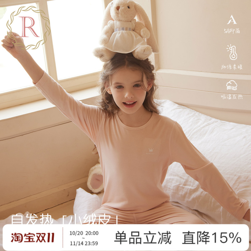 【小绒皮】抑菌自发热保暖内衣