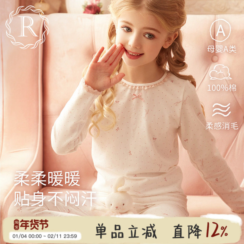 rosetree儿童秋衣秋裤女童纯棉保暖内衣套装宝宝全棉家居睡衣春秋