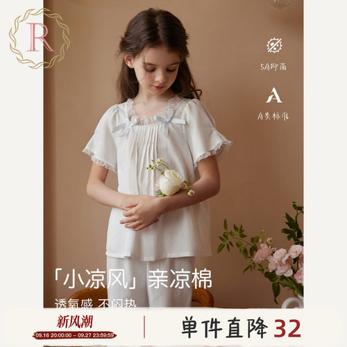 小凉风清凉棉古典风公主家居套装