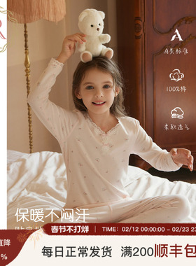 RoseTree女童秋衣秋裤套装全棉a类儿童打底保暖内衣宝宝家居睡衣