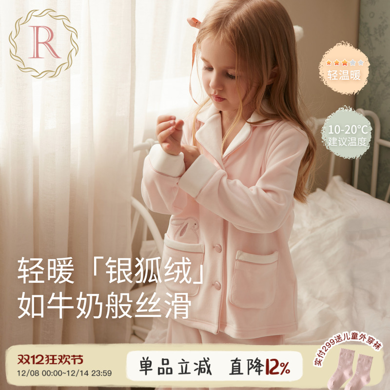 女童秋冬新款保暖珊瑚绒家居服