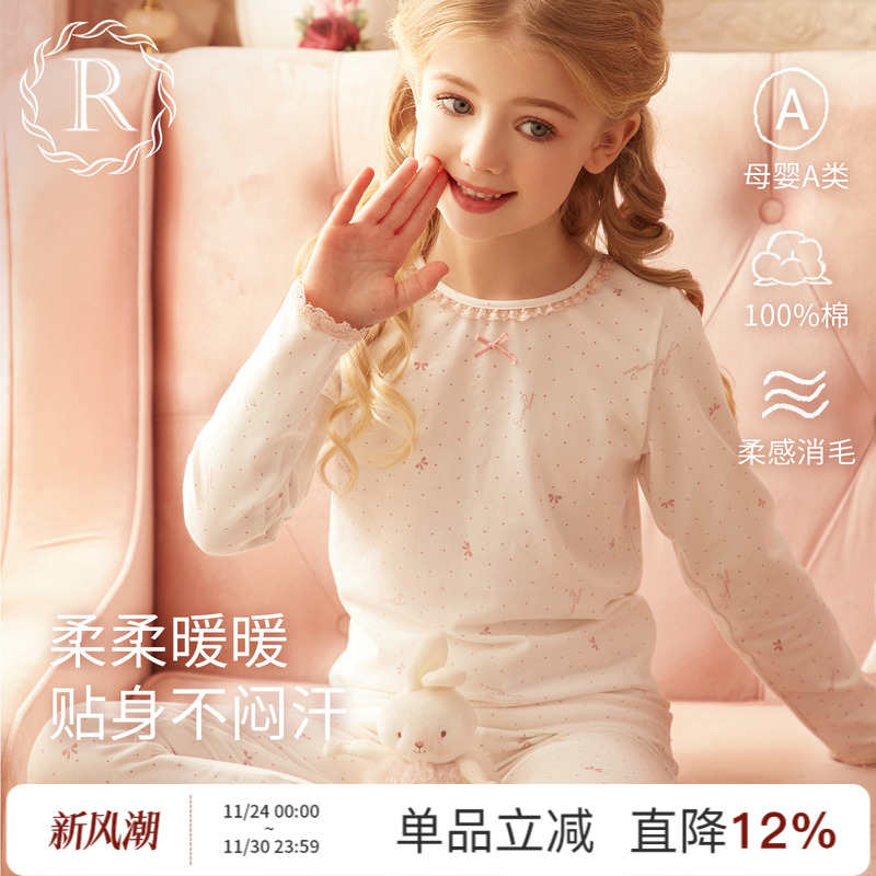 rosetree儿童秋衣秋裤女童纯棉保暖内衣套装宝宝全棉家居睡衣春秋