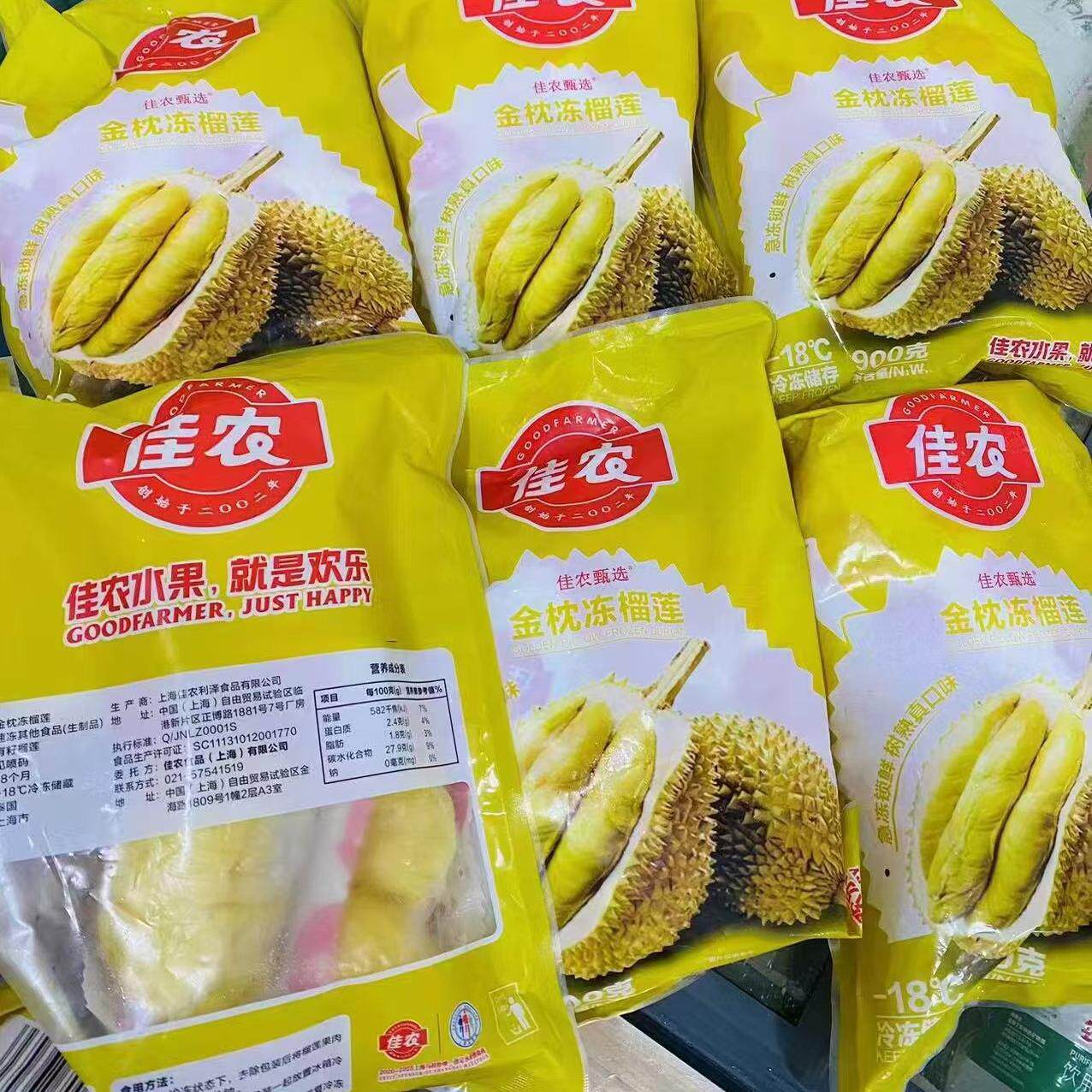 沈阳发货佳农进口榴莲肉冷冻金枕榴莲大品牌甜糯辽宁包邮