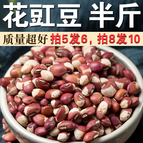 和爸妈一起创业花豇豆半斤