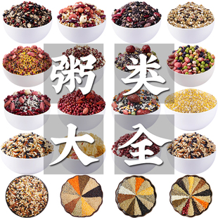 八宝粥五黑粥九养粥十谷米红润粥美龄粥赤豆薏米芡实粥豆浆原料K