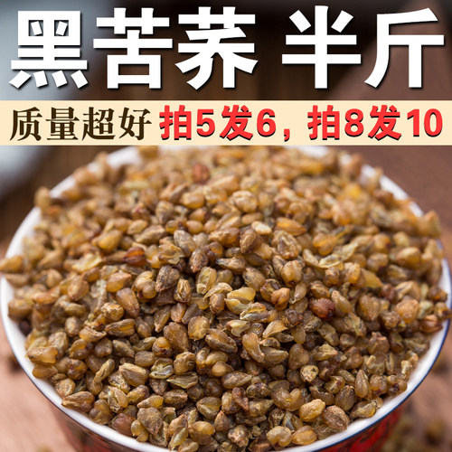 黑苦荞250g黑荞麦米农家黑荞麦苦荞米黑乔麦五谷杂粮米煮粥煲饭A