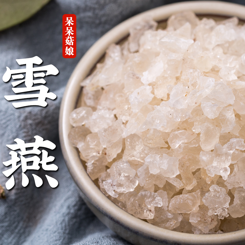 【新品特惠】雪燕100g雪燕拉丝大颗粒燕窝桃胶皂角米甜品羹搭配