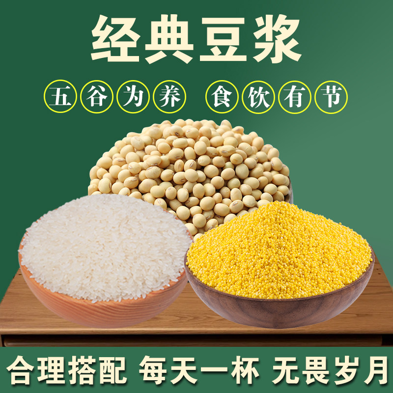 好喝哭了！经典五红豆浆热饮非即食豆浆饮五谷杂粮组合豆浆原料H,粮油调味/速食/干货/烘焙,杂粮组合/膳食混合谷物,淘宝优惠券,粉丝福利购,淘宝优惠卷