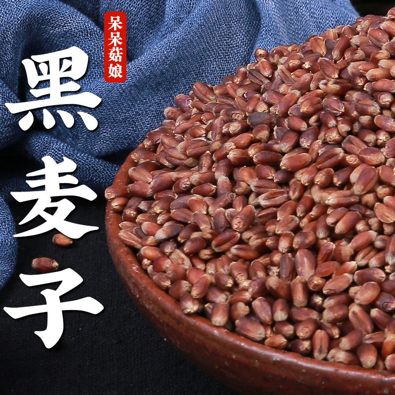 【新品特惠】黑麦子500克小麦粒麦仁米黑小麦去壳黑麦杂粮黑麦米图片