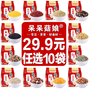 59种米豆类 可煲汤煮粥打豆浆炖甜羹 2025年新货 任选十件