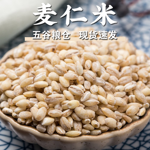 麦仁米1/3/5斤呆呆菇娘