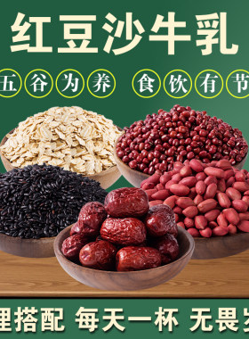 一口沦陷真的好好喝！红豆沙牛乳早餐奶昔牛乳红豆冰破壁机食材H