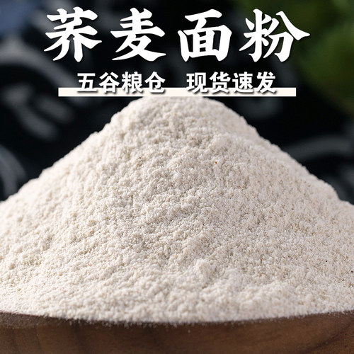 荞麦面粉1/3/5斤和爸妈一起创业
