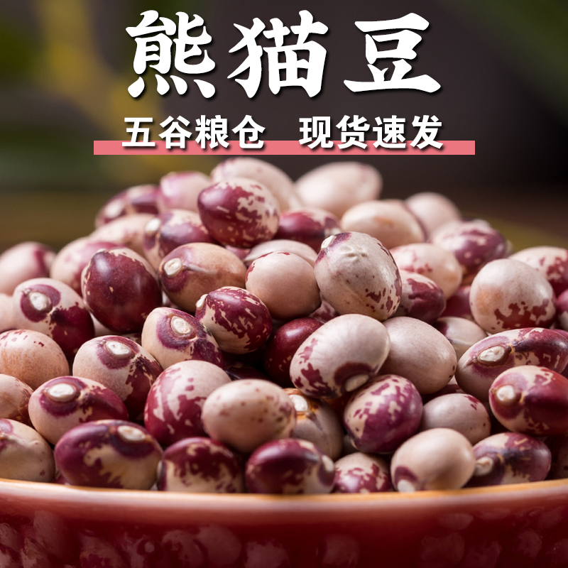 熊猫豆1/3/5斤和爸妈一起创业