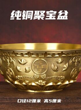 全黄铜大号铜饭碗聚宝盆工艺品摆件实心国风描金十二生肖雕刻