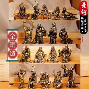 黄铜十八罗汉摆件收藏古玩复古降龙伏虎桌面黄铜摆设实心小铜人
