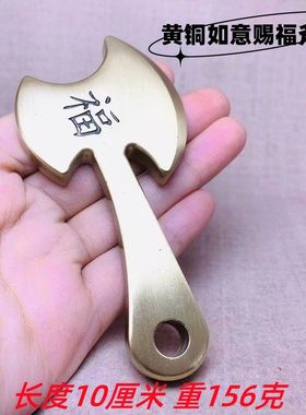 纯铜斧子实心赐福大斧头家居装饰摆件创意礼品铜斧子铜复古手把件