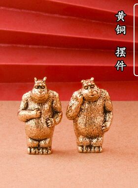 黄铜实心熊大熊二小摆件熊出没家居客厅桌面小铜器工艺品创意摆件