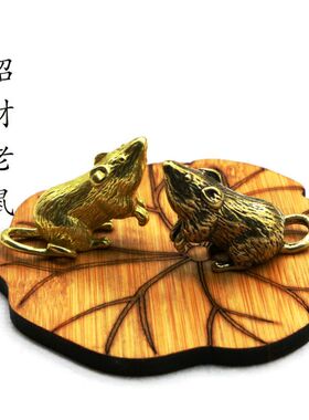 纯铜十二生肖鼠小摆件实心黄铜老鼠手把玩件挂件仿古微雕小铜器