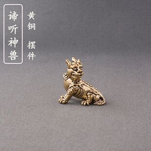 纯黄铜地藏王坐骑谛听神兽桌面摆件办公室瑞兽貔貅摆件茶宠老铜器