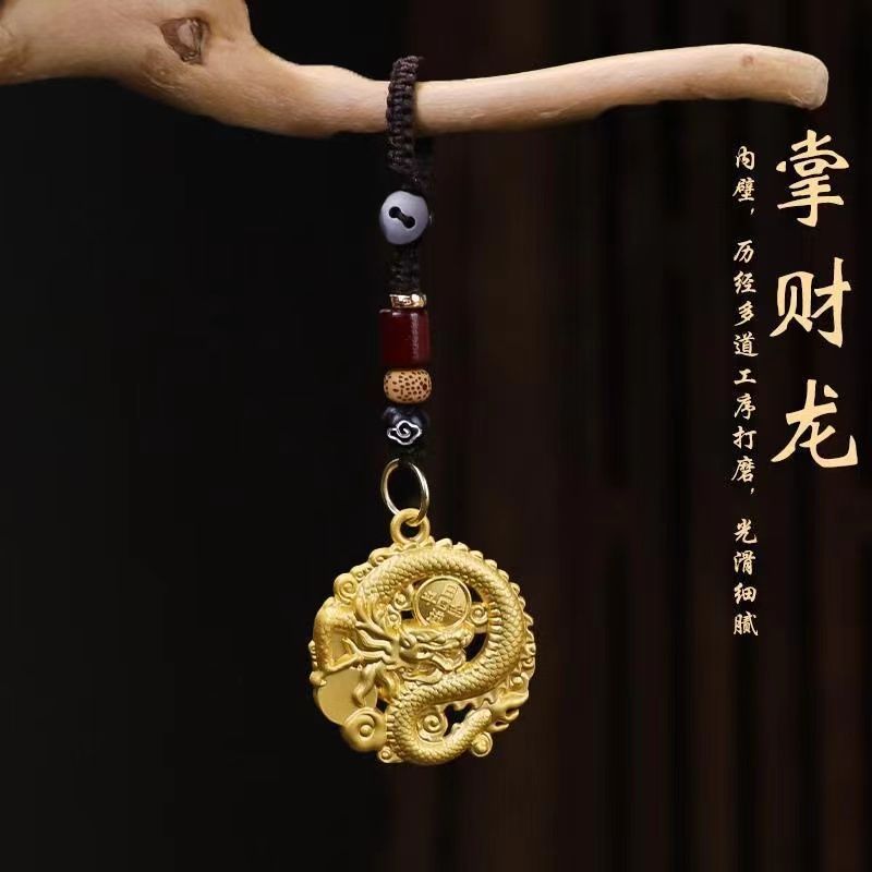 纯黄铜龙年招财手工挂饰龙牌钥匙链精致挂件饰品高级龙牌创意礼物