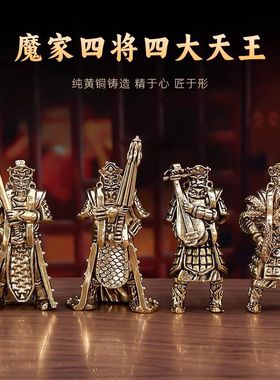 魔家四将四大天王摆件魔礼青红海寿桌面家居茶宠办公桌装饰工艺品