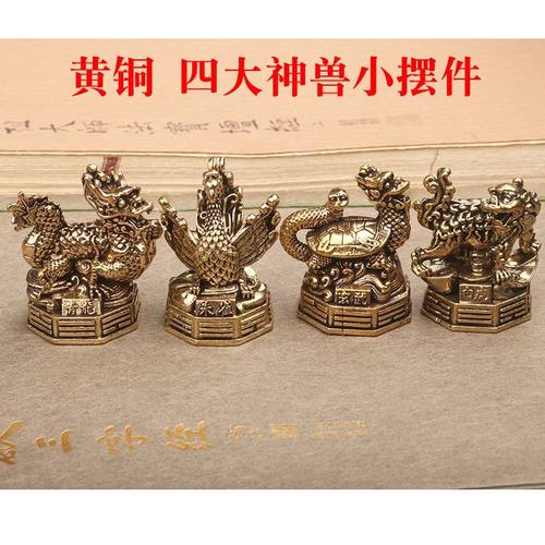 黄铜四大神兽摆件青龙白虎朱雀玄武铜像茶宠桌面装饰品客厅办公室