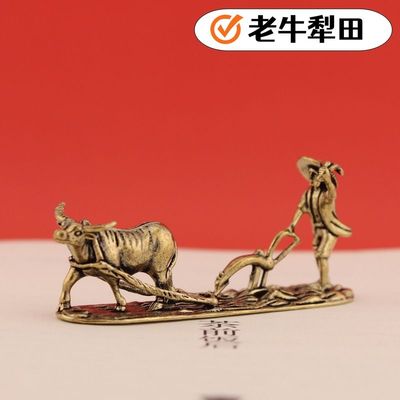 创意农夫耕耘黄铜摆件老人与耕牛家居客厅桌面茶宠铜雕工艺品装饰