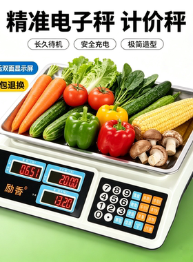 电子称精准商用摆摊厨房市斤
