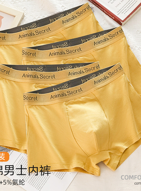 男士黄色本命年内裤男四角裤100%纯棉抗菌马年平角裤男款底裤衩冬