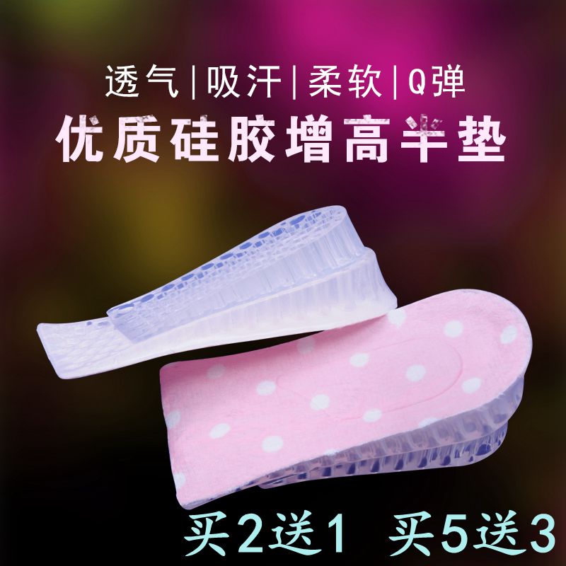 隐形内增高鞋垫半垫硅胶后跟调节二层三层绒面舒适减震后跟垫男女