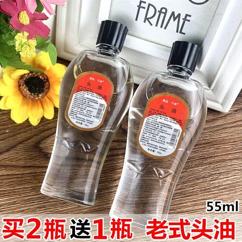 上海手牌老式头油发油滋润保湿