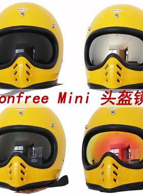 Bornfree头盔mini内置镜片风镜防风amz山车盔摩托车变色护目镜