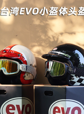 台湾evo摩托车复古头盔哈雷3/4机车骑行安全帽女踏板小盔体带镜片