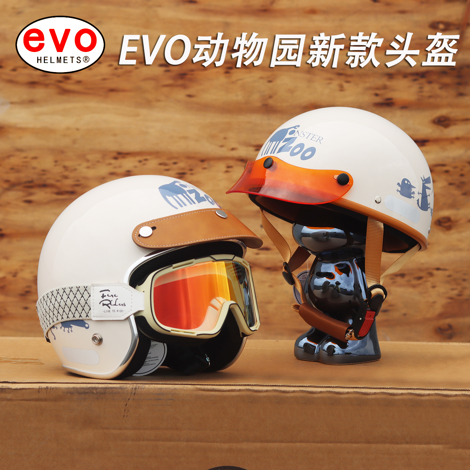 evo复古摩托车头盔 半盔卡通43盔动物园男女3c认证踏板通勤瓢盔