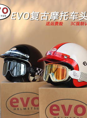 台湾evo kedon复古摩托车头盔 1997红色踏板男女机车四季通用3c