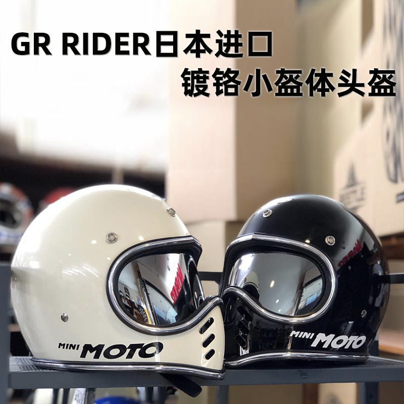 Bornfree复古GR RIDER镀铬条小盔体头盔mini moto3