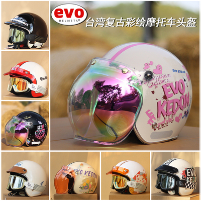 台湾evo复古摩托车头盔彩绘涂鸦踏板男女3/4半盔四三盔巡航电动车