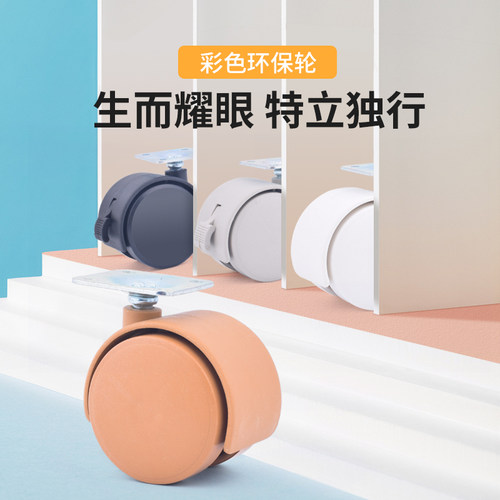 小型加厚万 向轮子 螺丝8mm