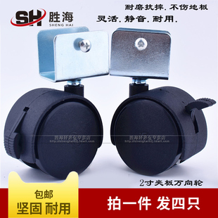 夹板轮万向轮配件2寸带刹车轮加厚家具脚轮婴儿床万向轮轮子 包邮