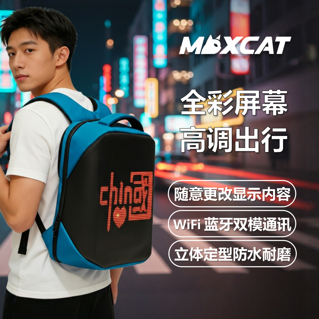 户外防水全彩LED广告屏双肩背包