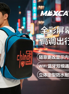 优选LED背包行走广告屏幕商务休闲双肩背包男女通用户外宣传神器