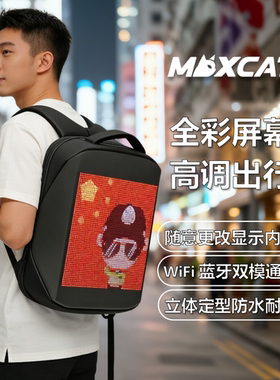 爆品LED背包网红双肩背包全彩LED屏幕可更改图像广告背包带屏幕