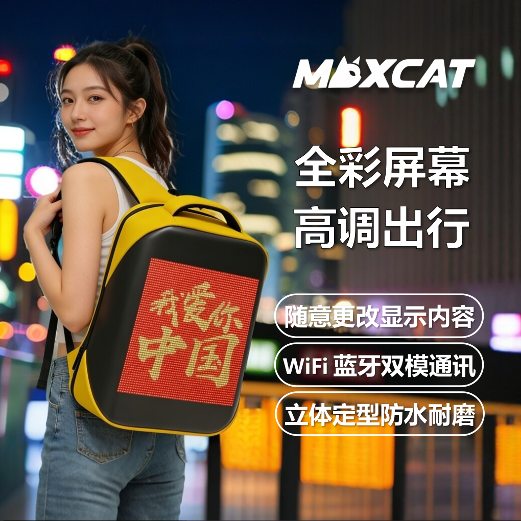 LED屏幕背包可自由设置图像