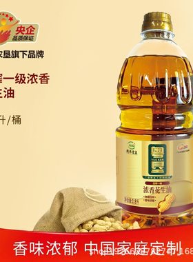 广垦粤垦浓香压榨一级花生油1.8l 礼品团购食用油1.8升花生油