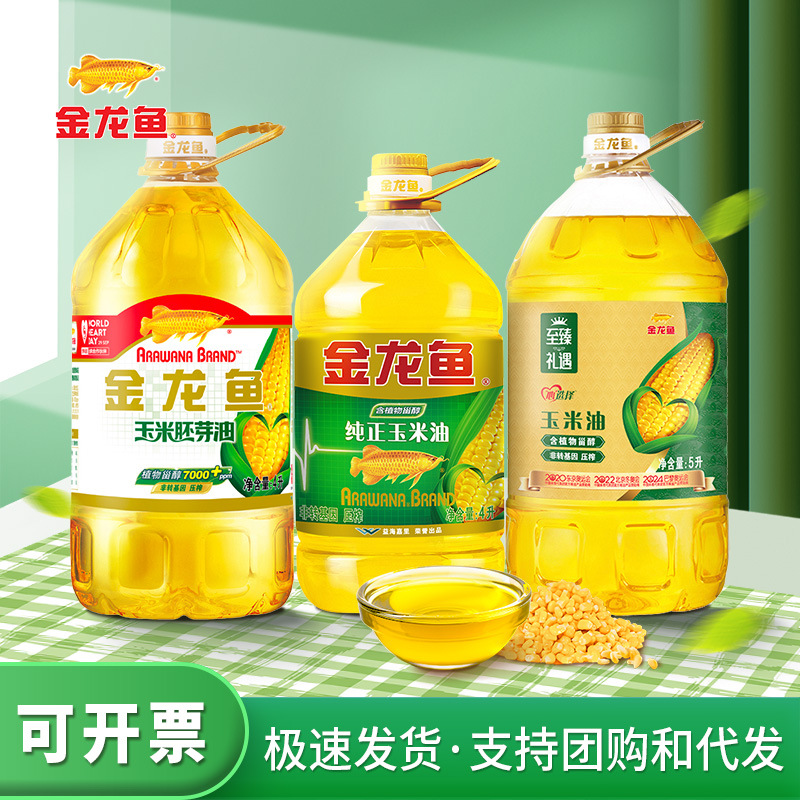 金龙鱼玉米油5L桶装物理压榨食用油大桶装植物油家用粮油